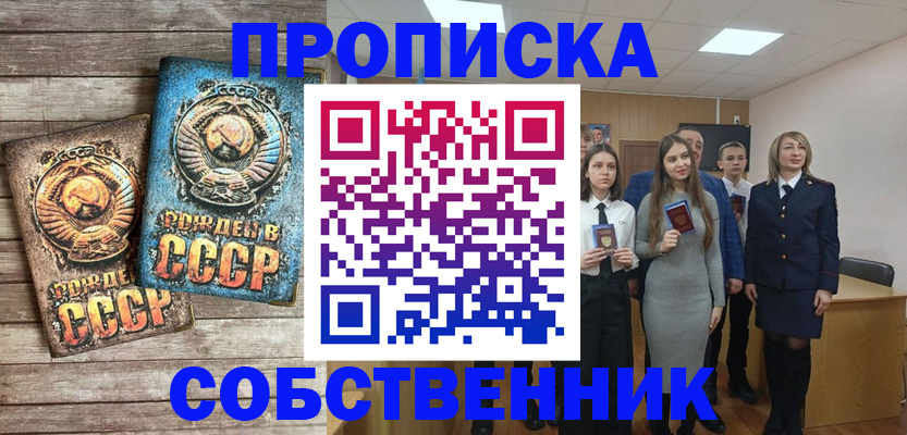 временная регистрация 2025 в Воскресенске