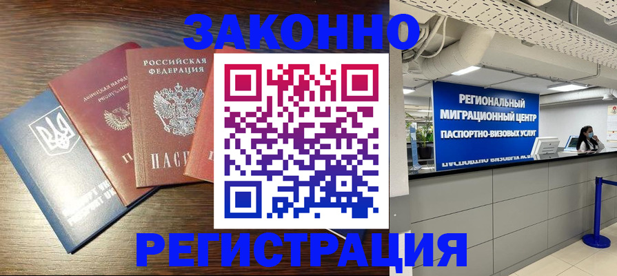 прописка для кредита в Воскресенске