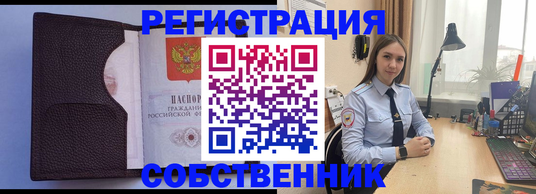 прописка для школы в Воскресенске
